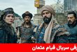 kurulus osman trailer download plot cast